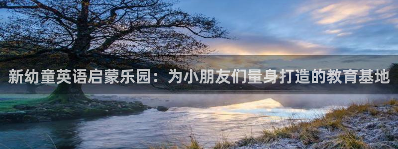 石家庄天狮娱乐会所：新幼童英语启蒙乐园：为小朋友们量身打造的教育基地